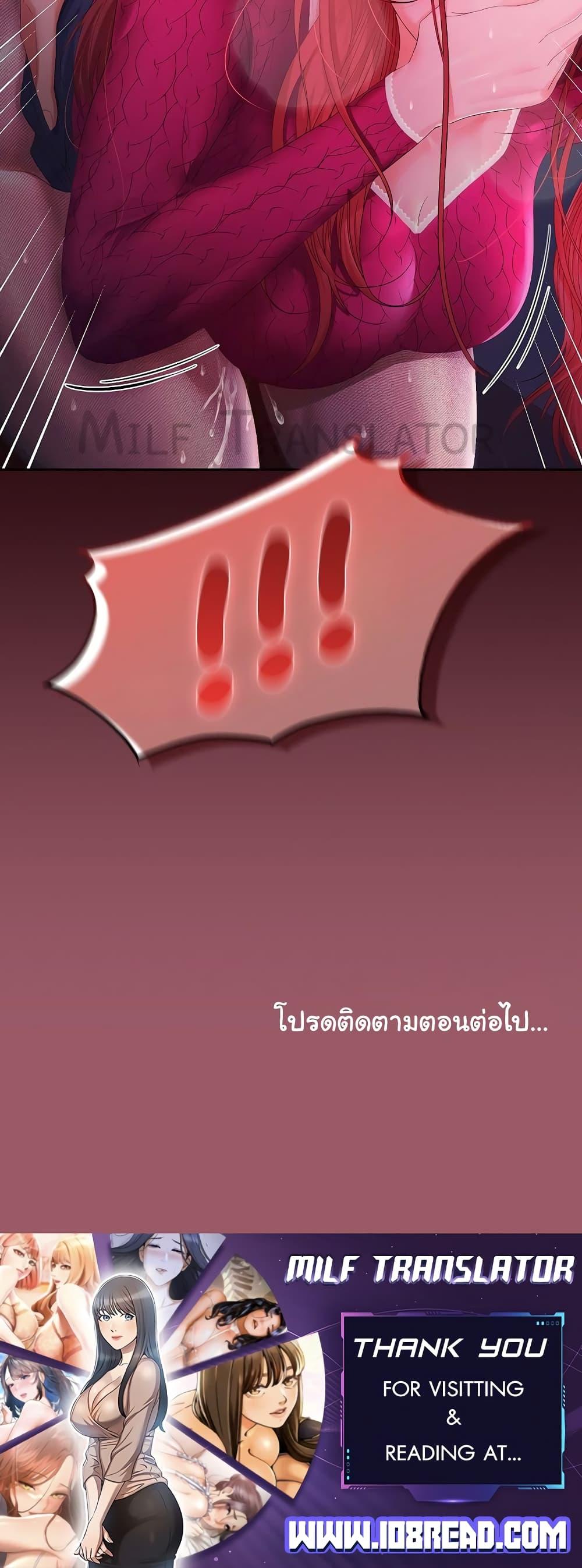 Not at Work – Not at Work – ตอนที่ 27 หน้า 60