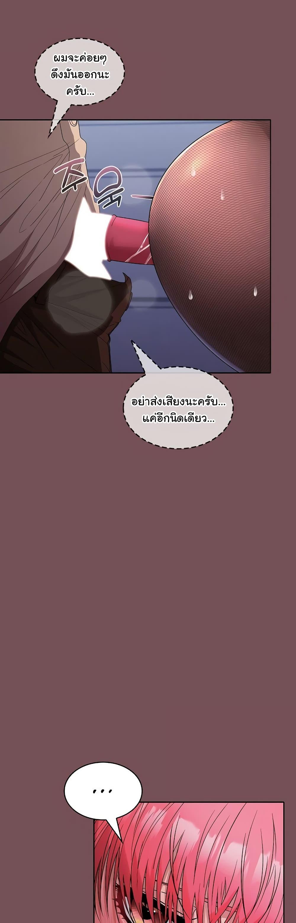 Not at Work – Not at Work – ตอนที่ 28 หน้า 5