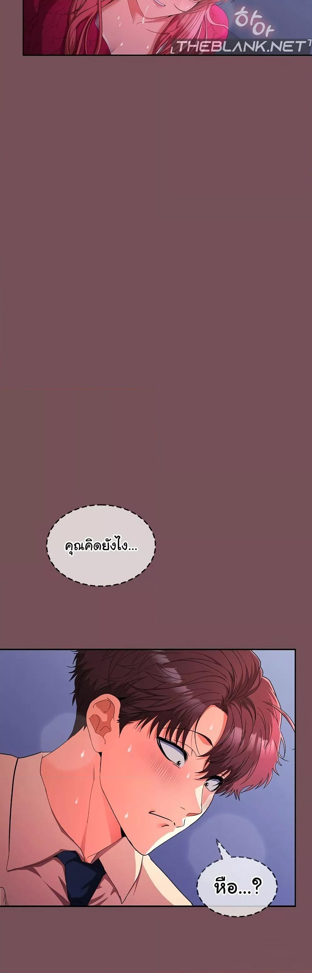 Not at Work – Not at Work – ตอนที่ 28 หน้า 10