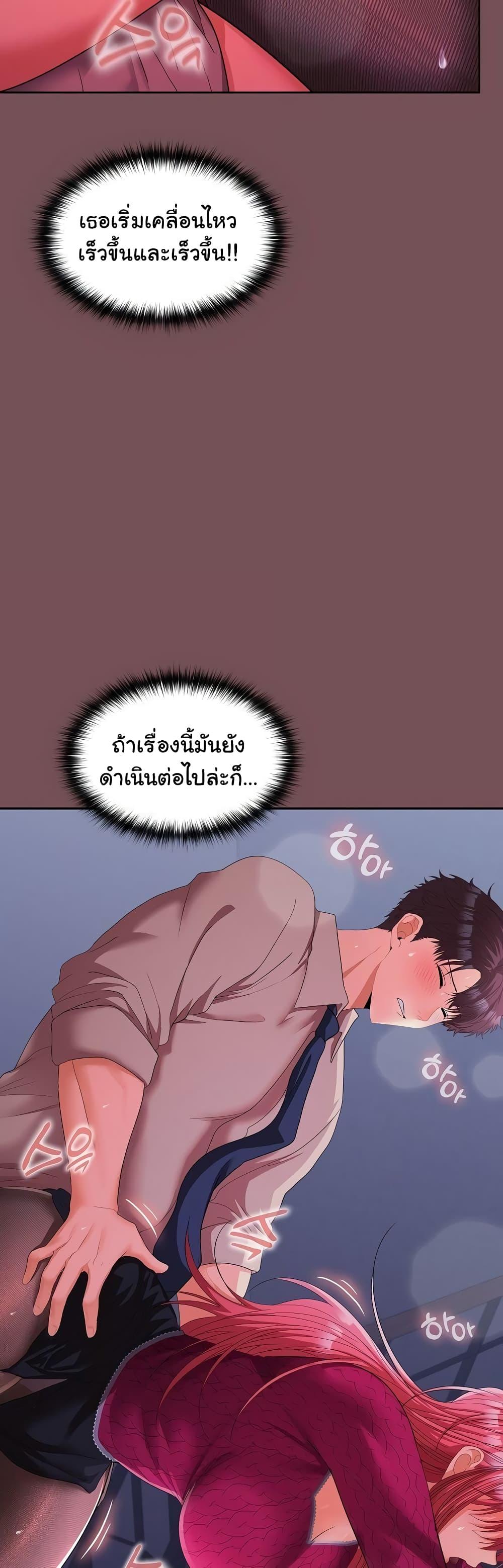 Not at Work – Not at Work – ตอนที่ 28 หน้า 15