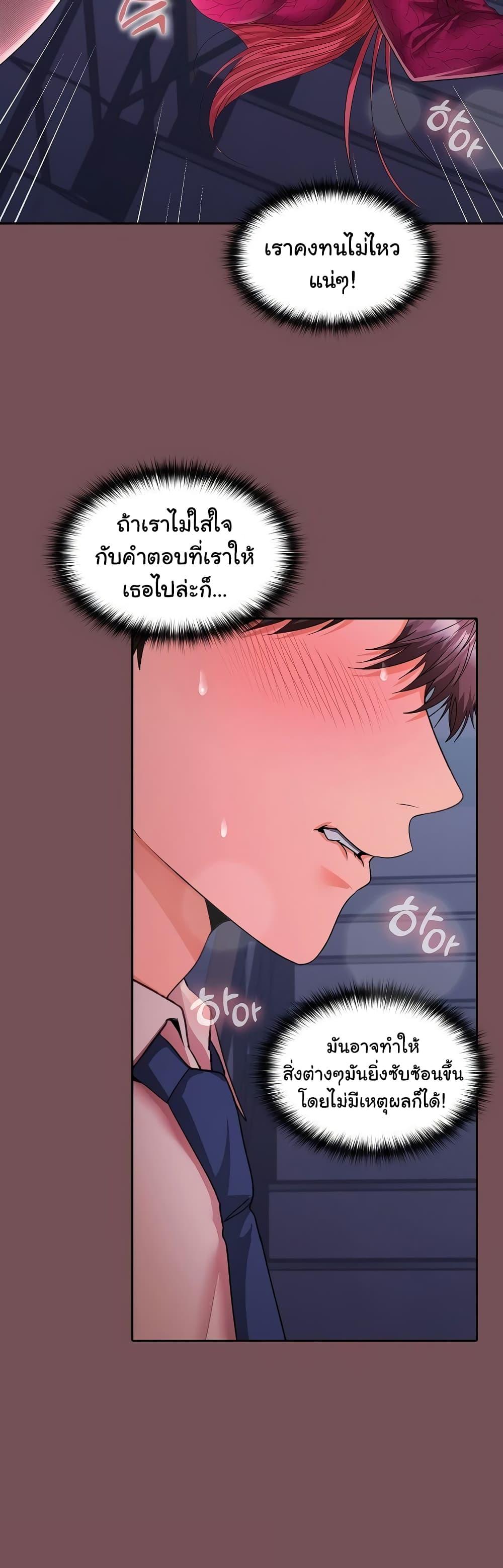 Not at Work – Not at Work – ตอนที่ 28 หน้า 16