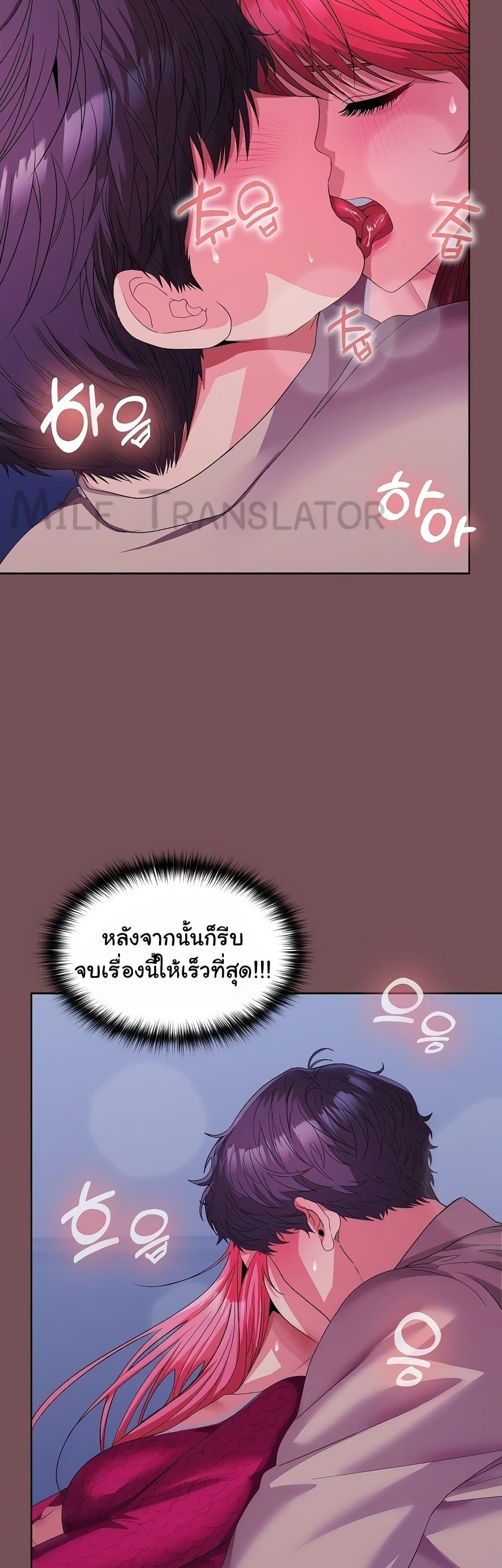 Not at Work – Not at Work – ตอนที่ 28 หน้า 23