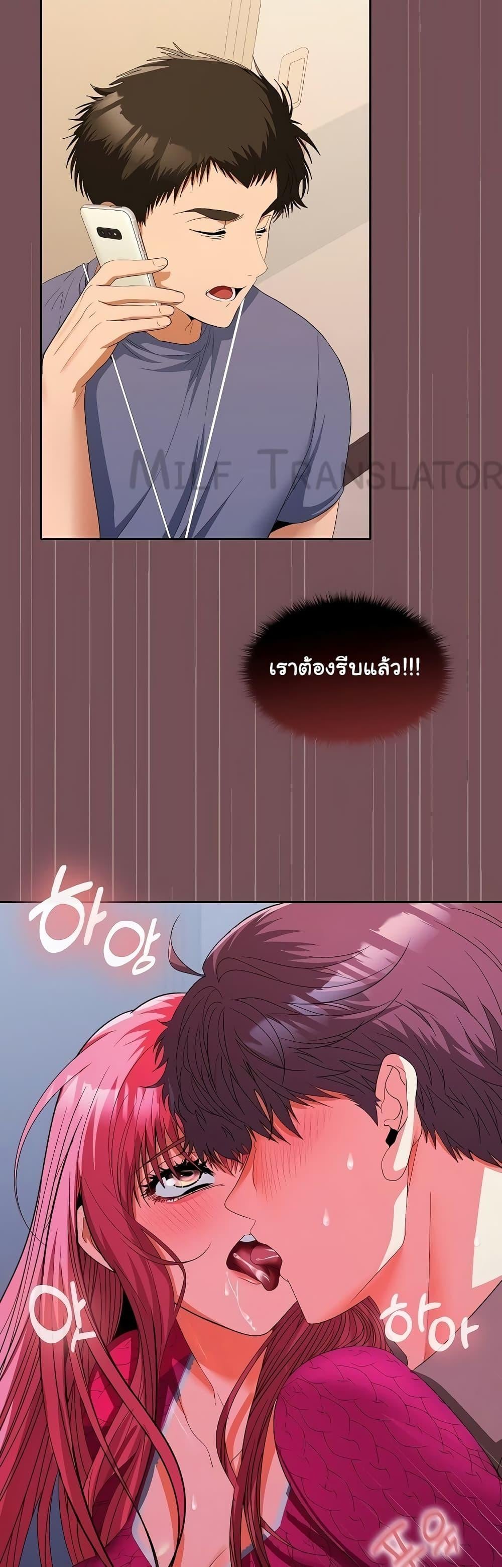 Not at Work – Not at Work – ตอนที่ 28 หน้า 25