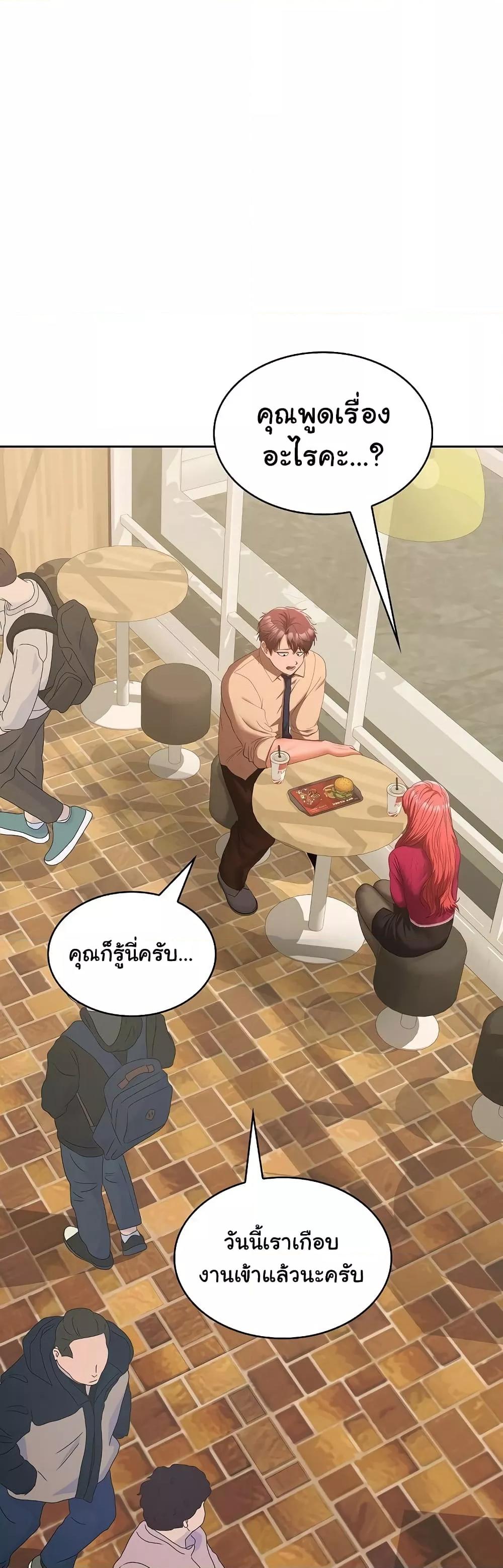 Not at Work – Not at Work – ตอนที่ 28 หน้า 34