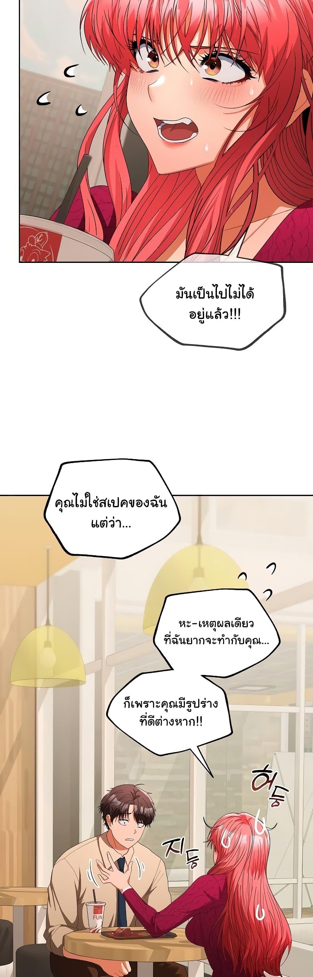 Not at Work – Not at Work – ตอนที่ 28 หน้า 40