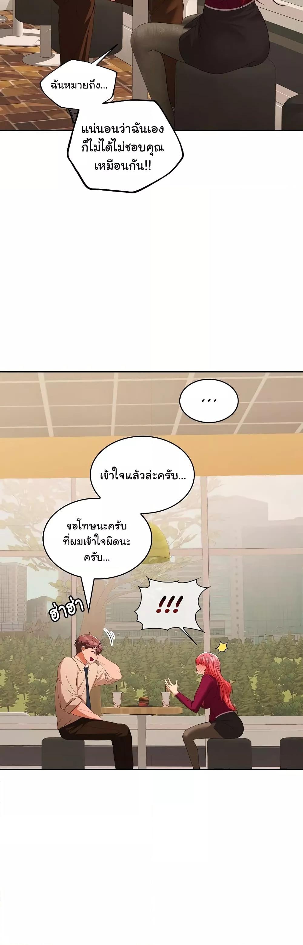 Not at Work – Not at Work – ตอนที่ 28 หน้า 41