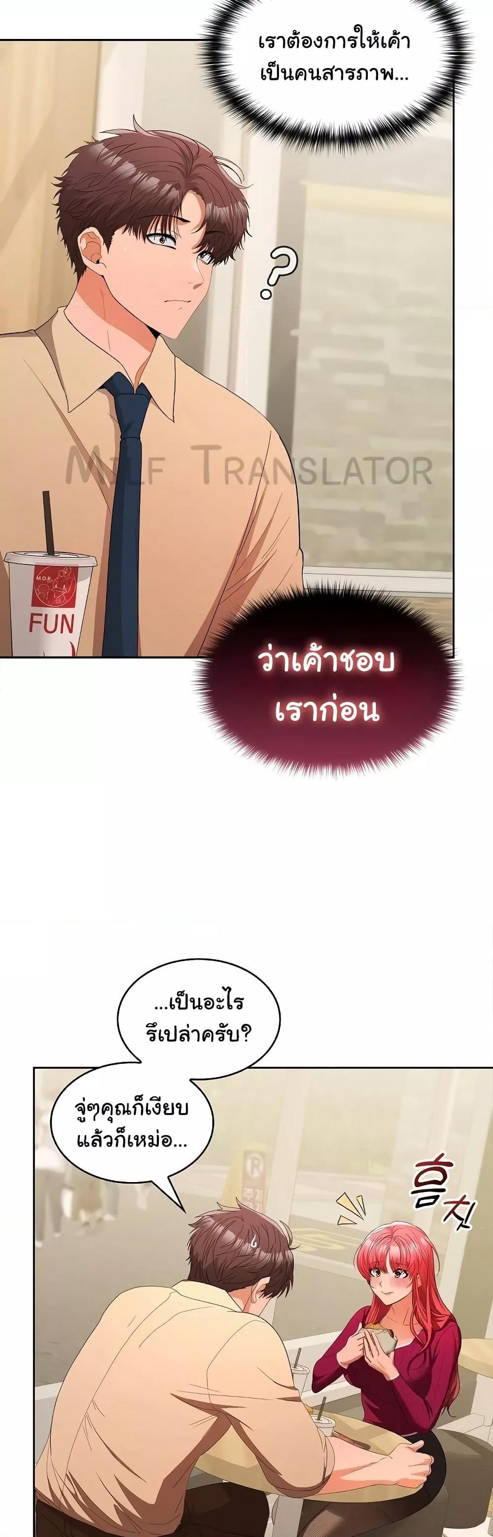 Not at Work – Not at Work – ตอนที่ 28 หน้า 44