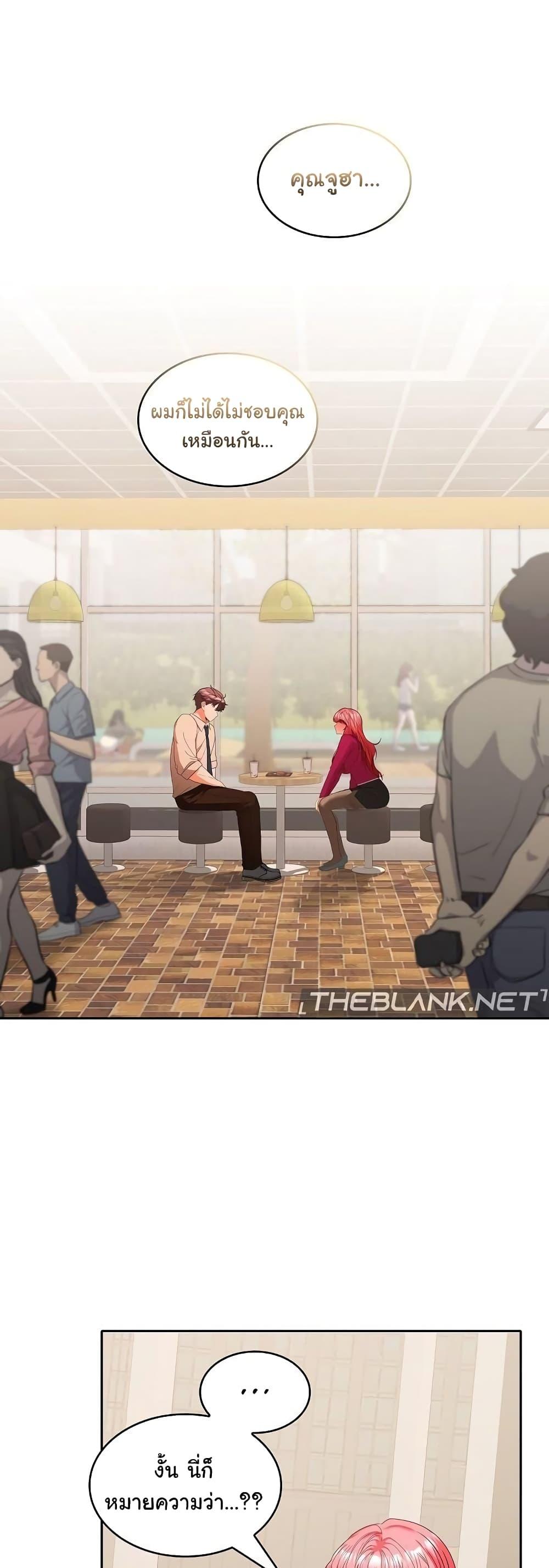 Not at Work – Not at Work – ตอนที่ 29 หน้า 2