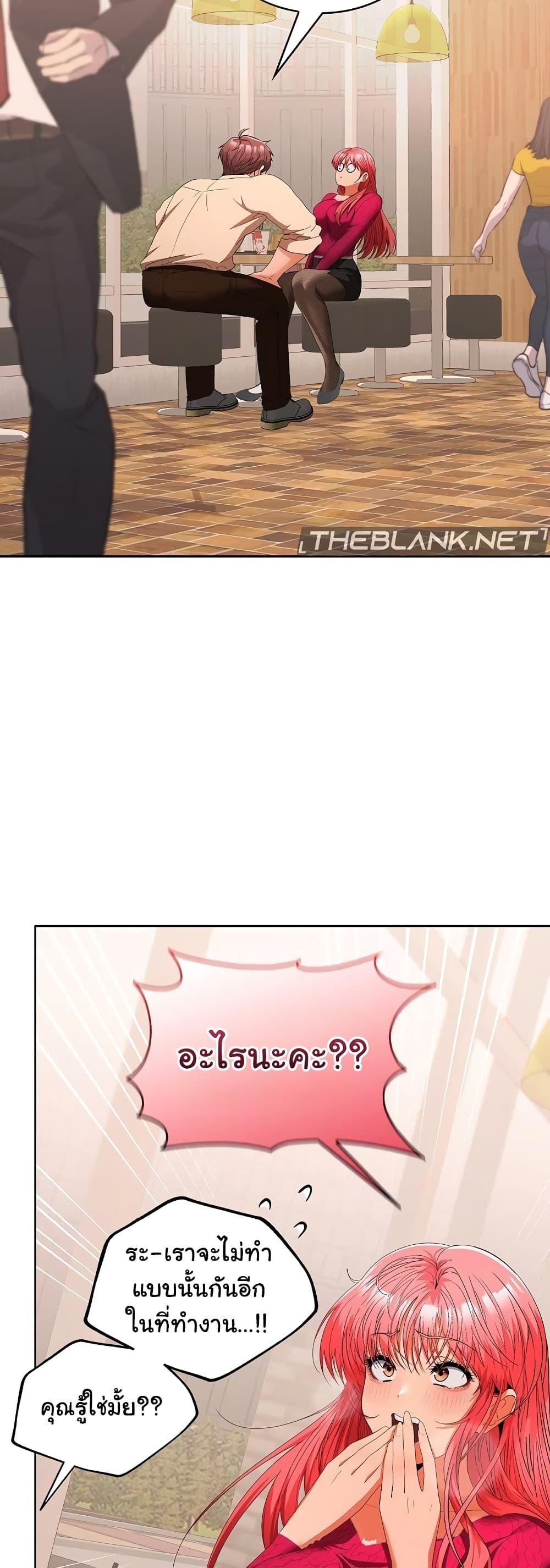 Not at Work – Not at Work – ตอนที่ 29 หน้า 13