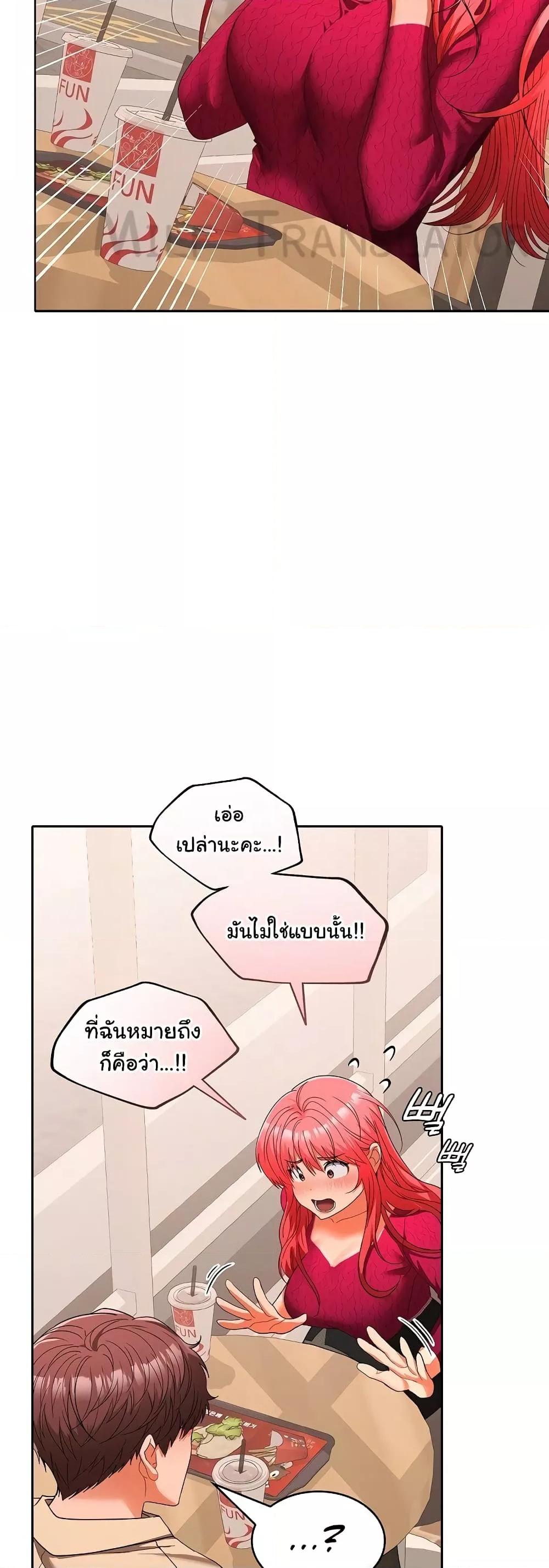 Not at Work – Not at Work – ตอนที่ 29 หน้า 14