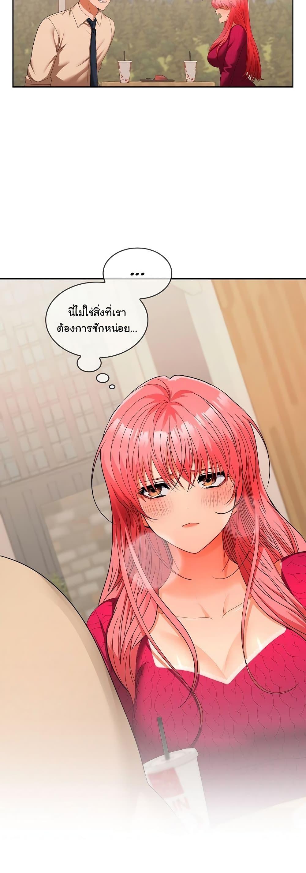 Not at Work – Not at Work – ตอนที่ 29 หน้า 16