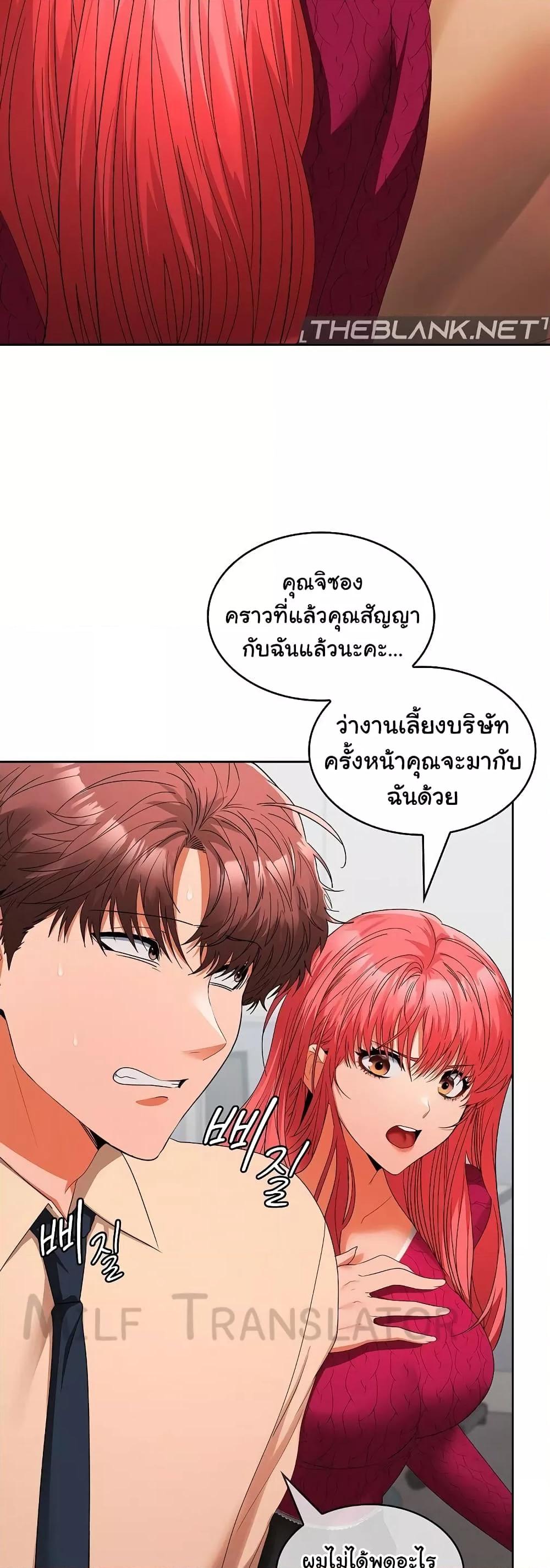 Not at Work – Not at Work – ตอนที่ 29 หน้า 30