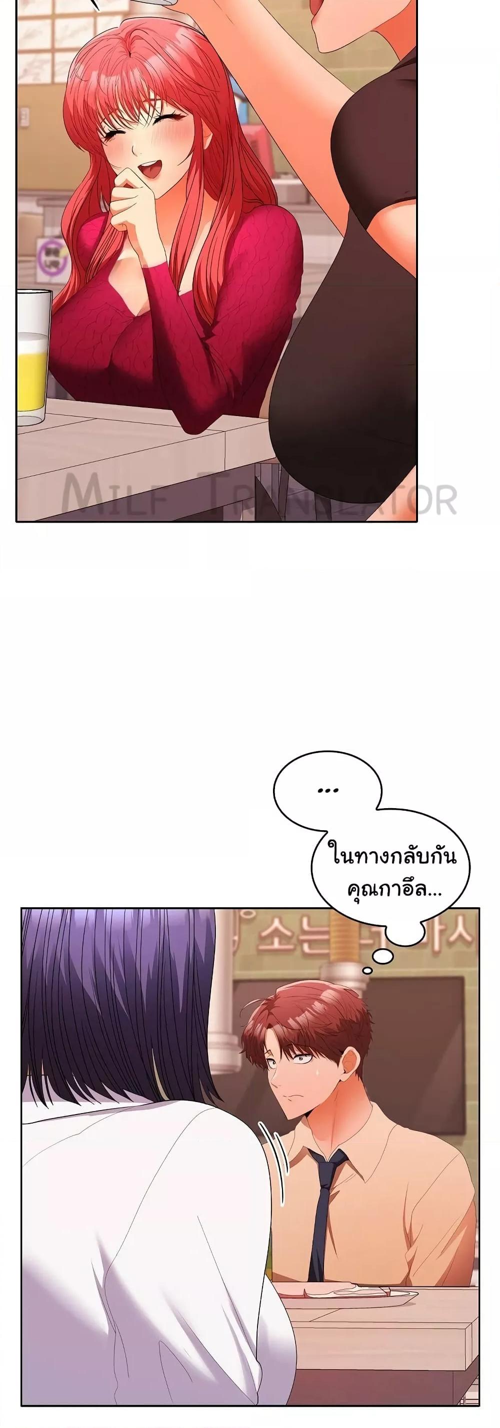 Not at Work – Not at Work – ตอนที่ 29 หน้า 40