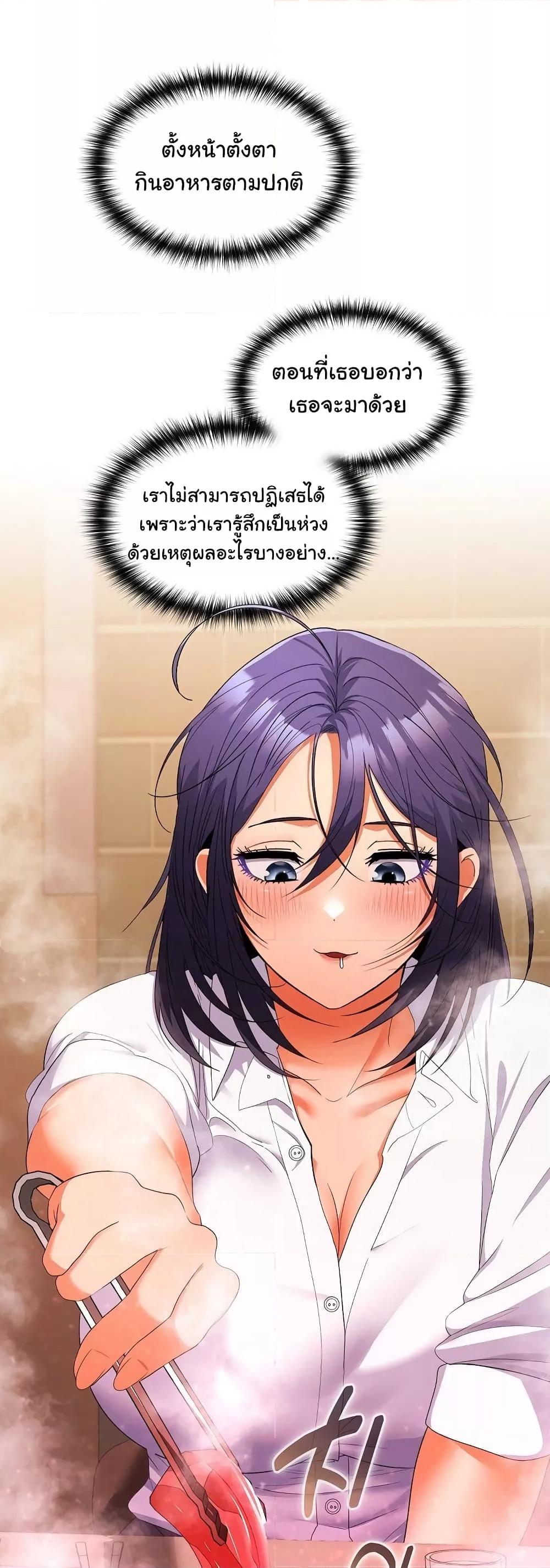 Not at Work – Not at Work – ตอนที่ 29 หน้า 41
