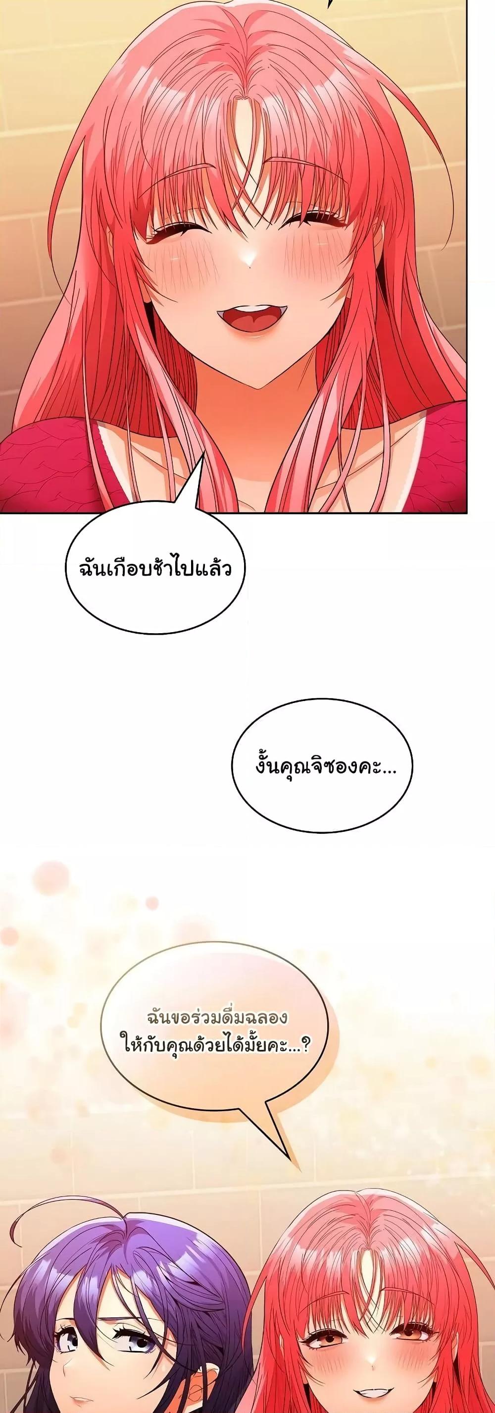 Not at Work – Not at Work – ตอนที่ 29 หน้า 49