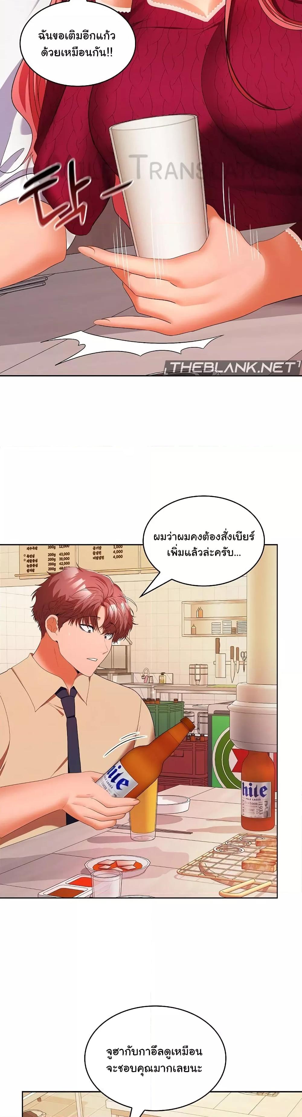 Not at Work – Not at Work – ตอนที่ 30 หน้า 11