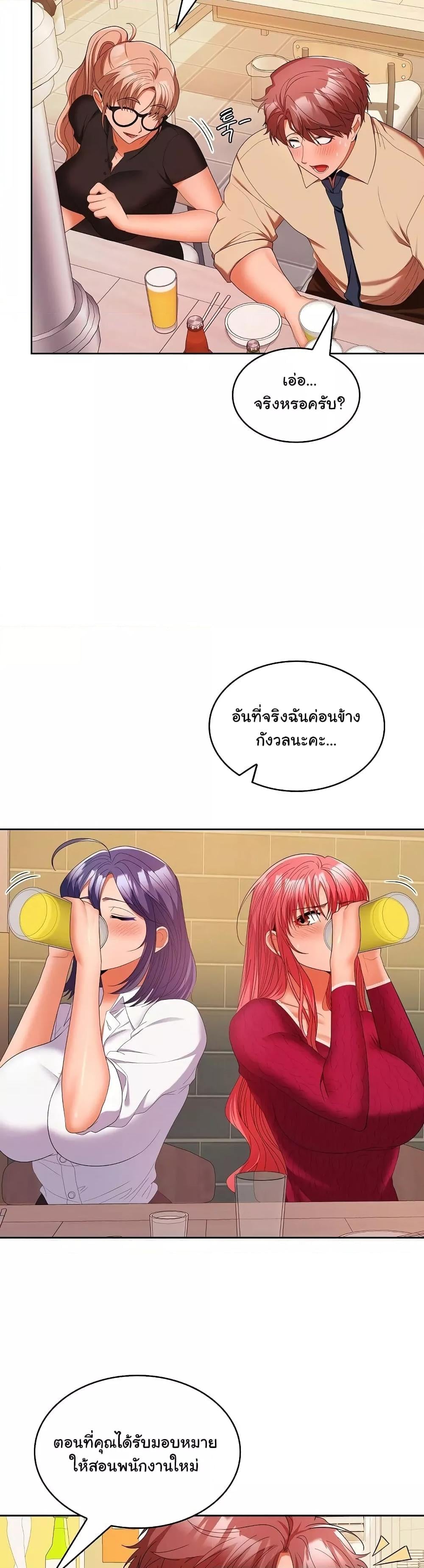 Not at Work – Not at Work – ตอนที่ 30 หน้า 12