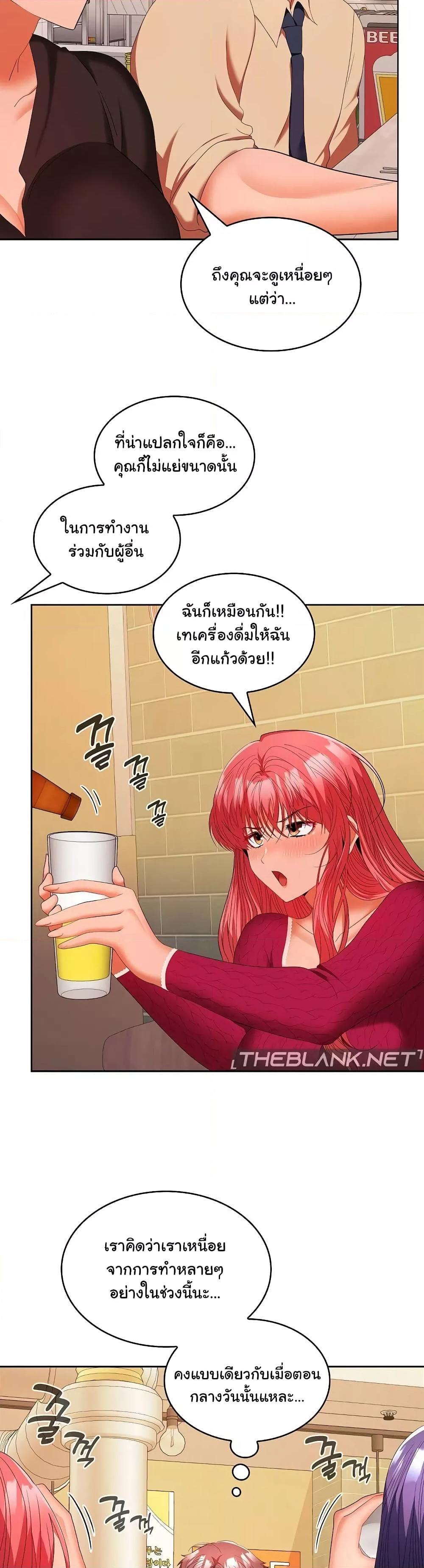 Not at Work – Not at Work – ตอนที่ 30 หน้า 15