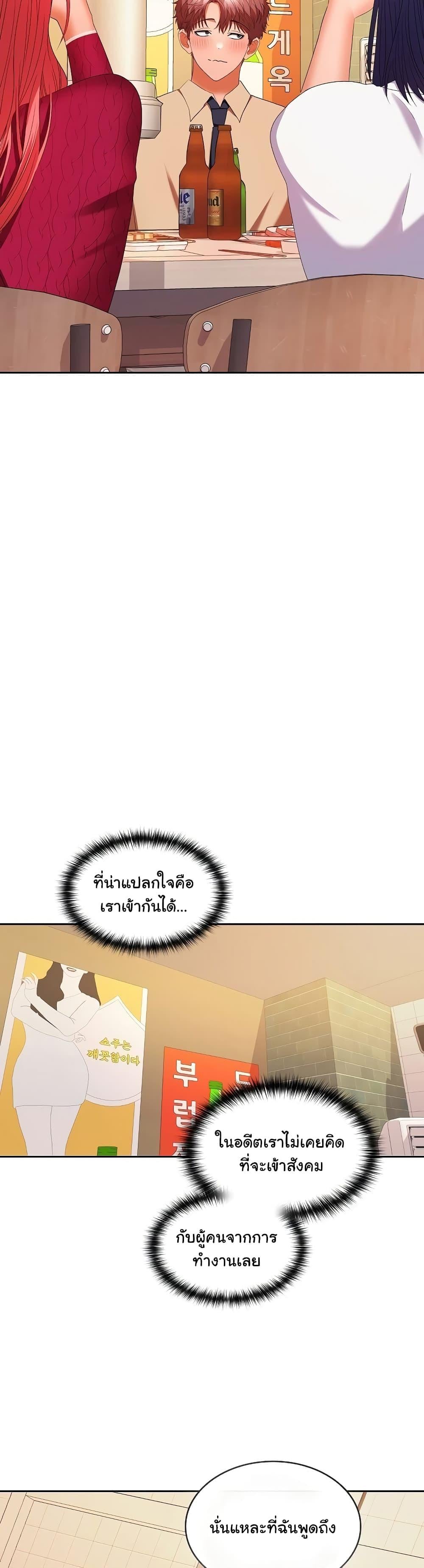 Not at Work – Not at Work – ตอนที่ 30 หน้า 16