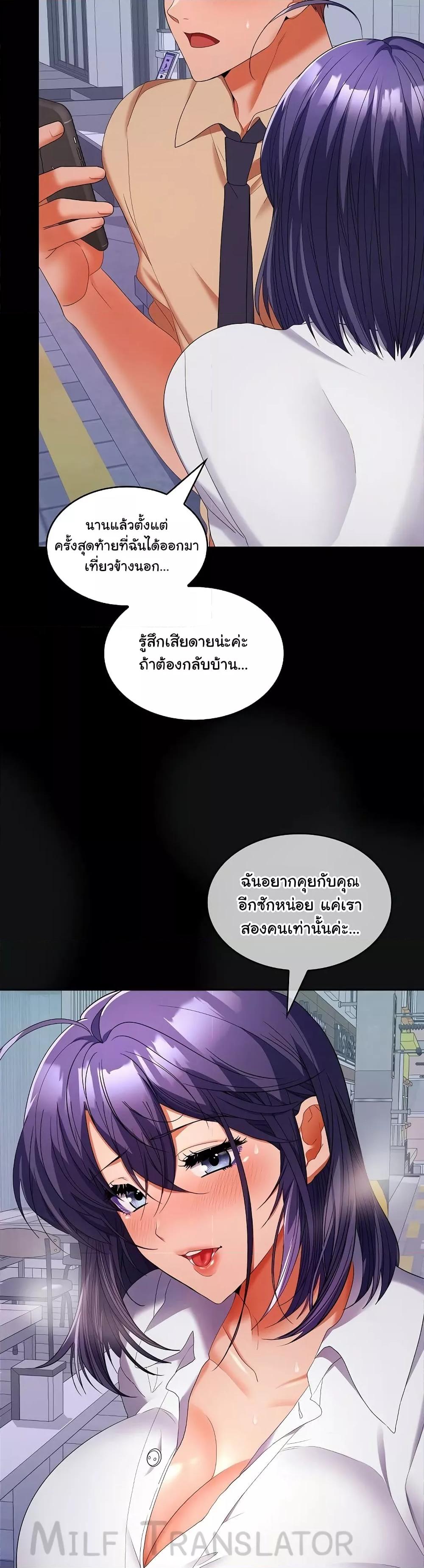 Not at Work – Not at Work – ตอนที่ 30 หน้า 33