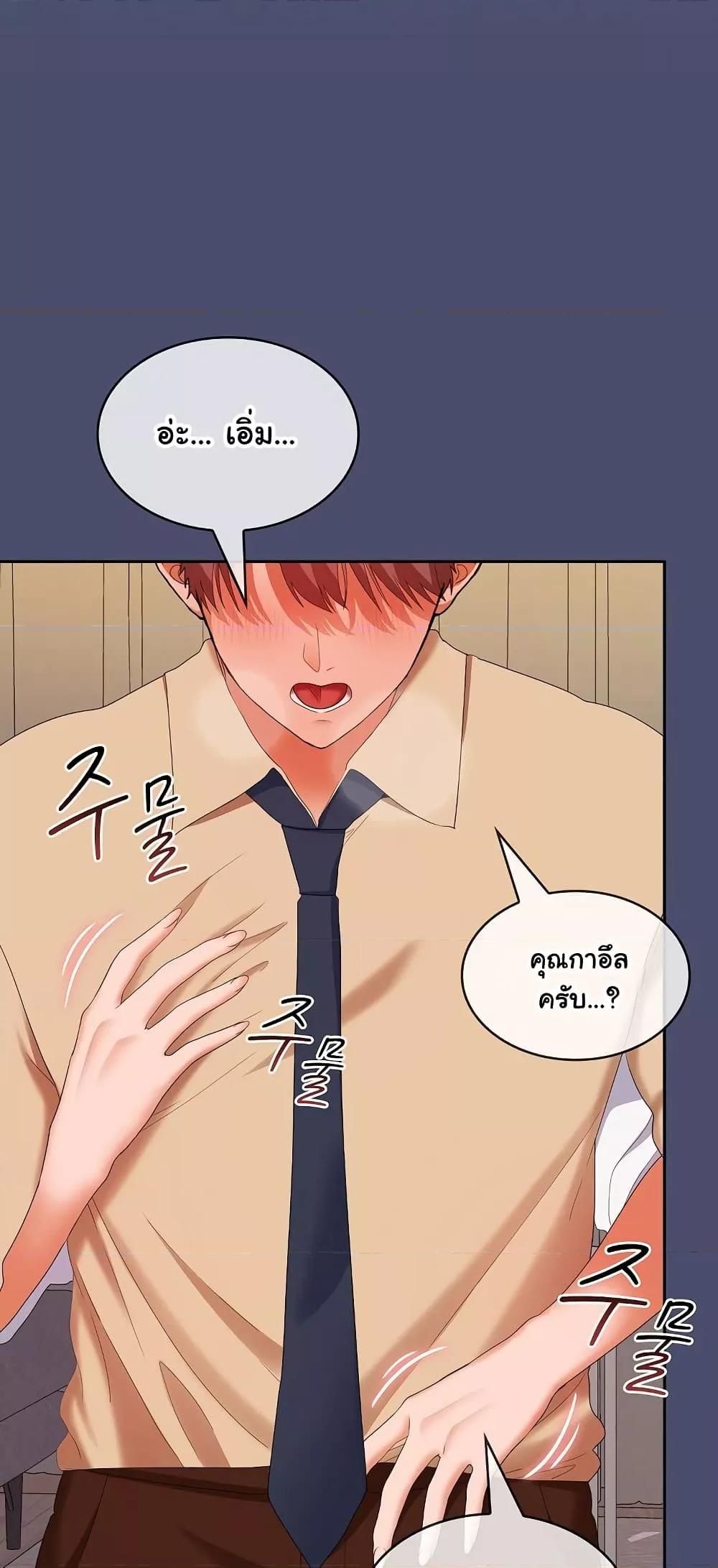 Not at Work – Not at Work – ตอนที่ 31 หน้า 13