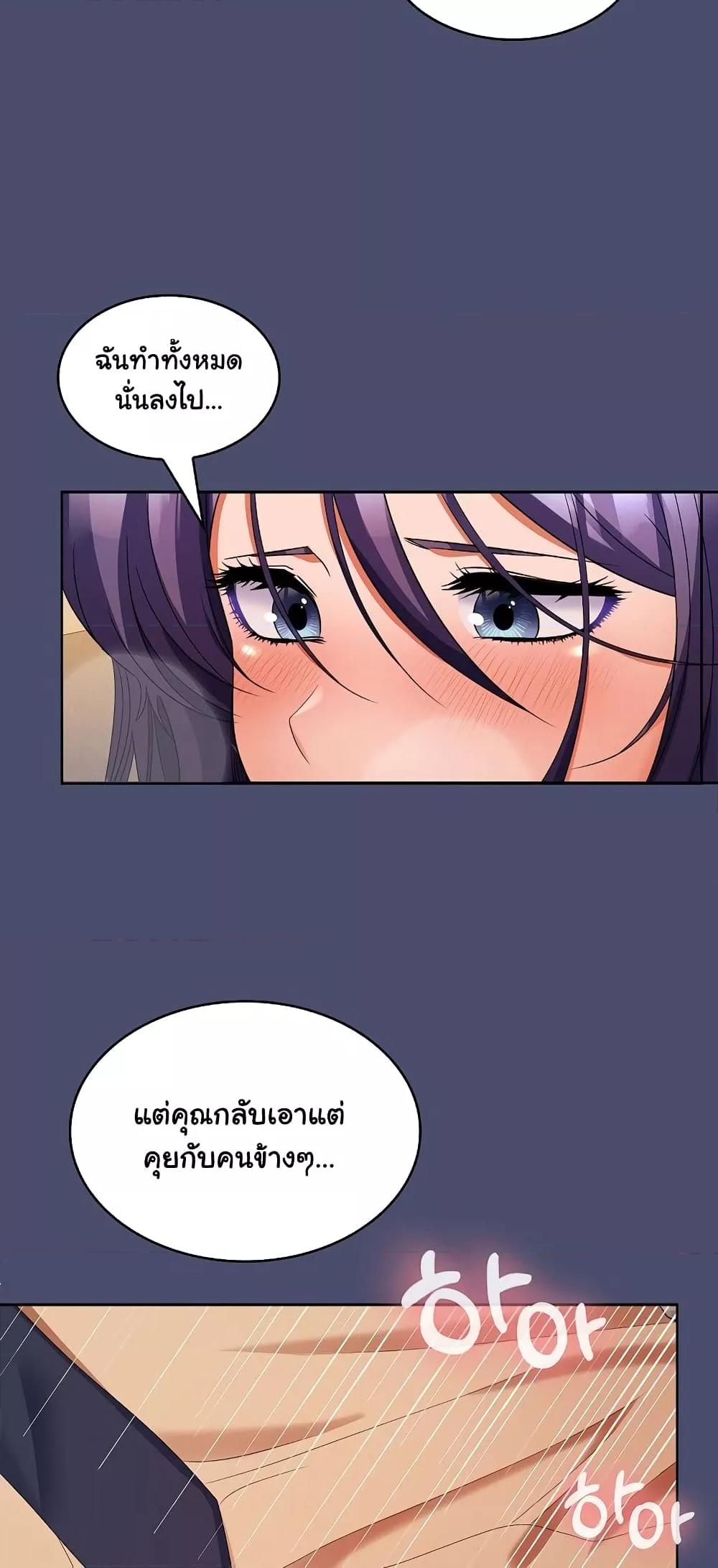 Not at Work – Not at Work – ตอนที่ 31 หน้า 22