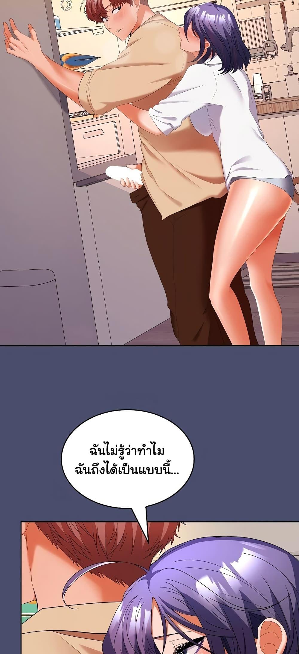 Not at Work – Not at Work – ตอนที่ 31 หน้า 27
