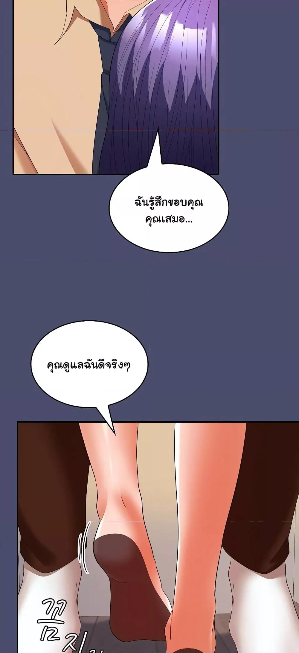 Not at Work – Not at Work – ตอนที่ 31 หน้า 32