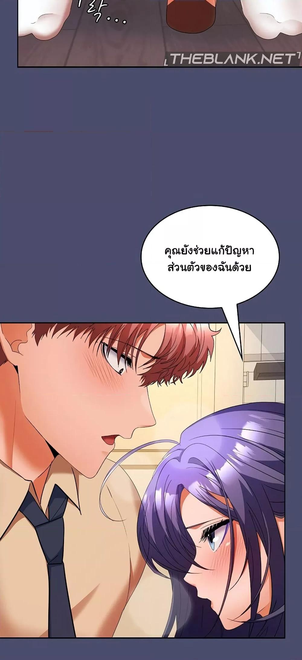 Not at Work – Not at Work – ตอนที่ 31 หน้า 33
