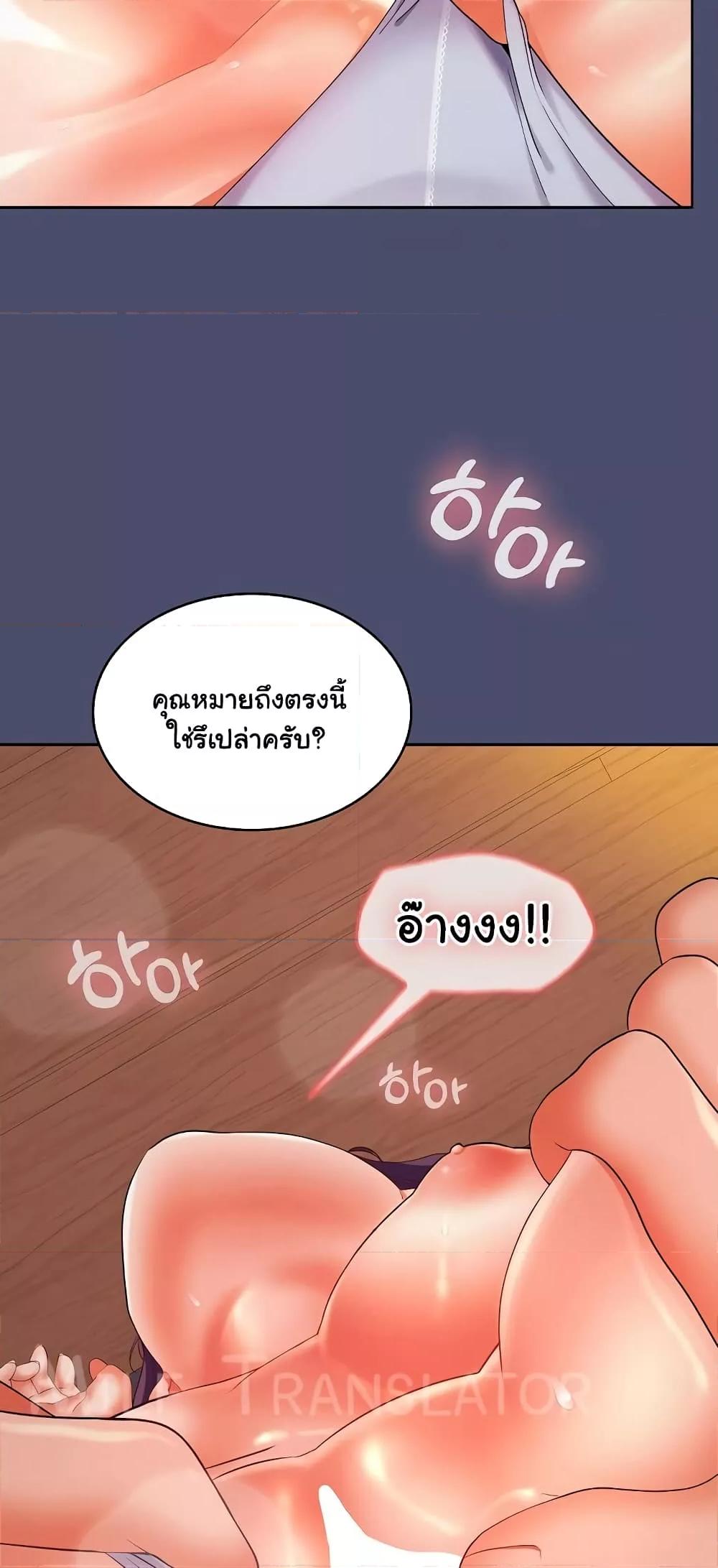 Not at Work – Not at Work – ตอนที่ 31 หน้า 57
