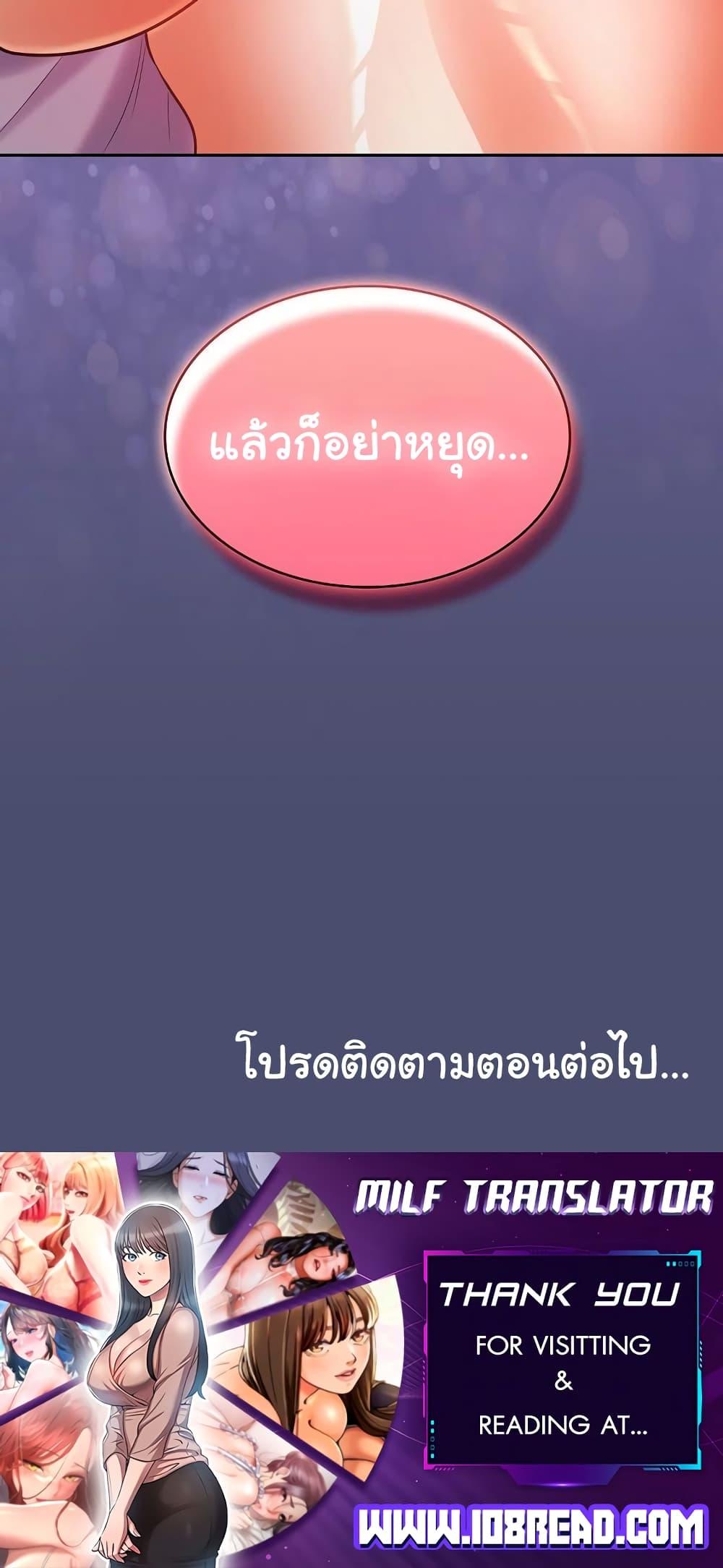 Not at Work – Not at Work – ตอนที่ 31 หน้า 60