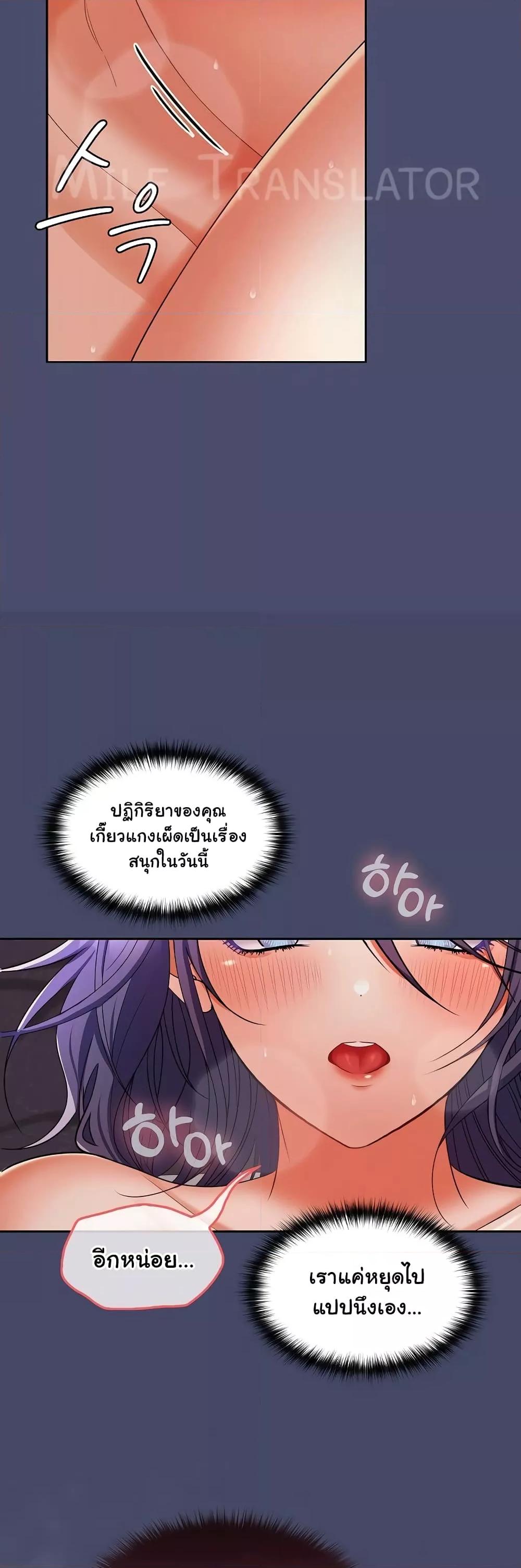Not at Work – Not at Work – ตอนที่ 32 หน้า 5
