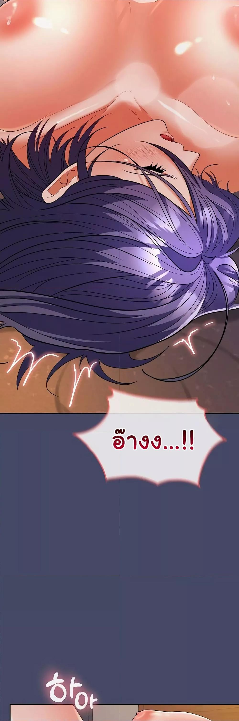 Not at Work – Not at Work – ตอนที่ 32 หน้า 14