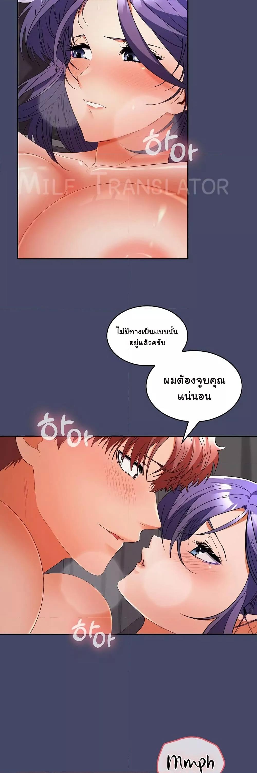 Not at Work – Not at Work – ตอนที่ 32 หน้า 31