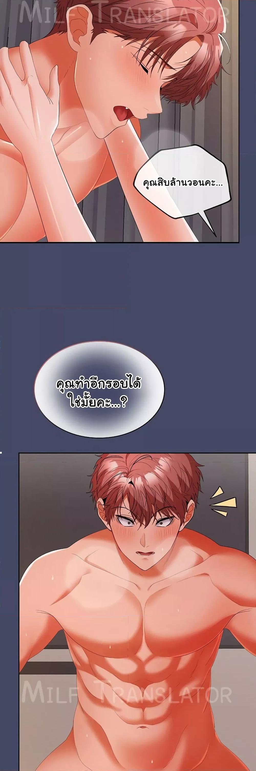Not at Work – Not at Work – ตอนที่ 32 หน้า 42