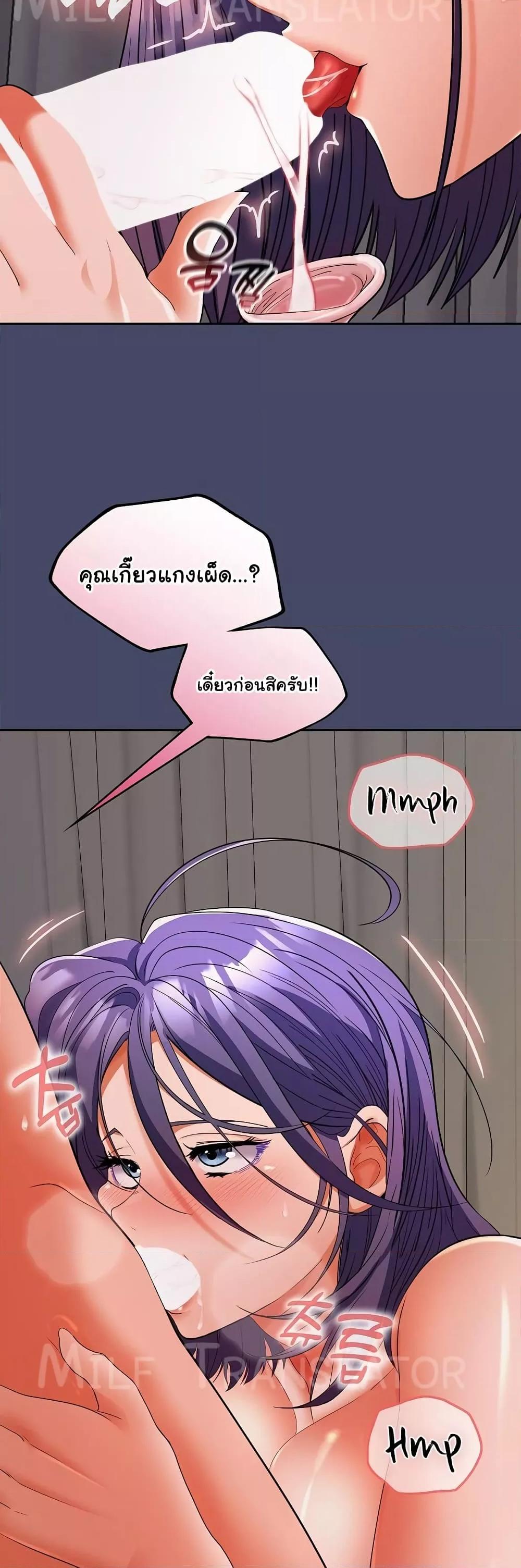 Not at Work – Not at Work – ตอนที่ 32 หน้า 46