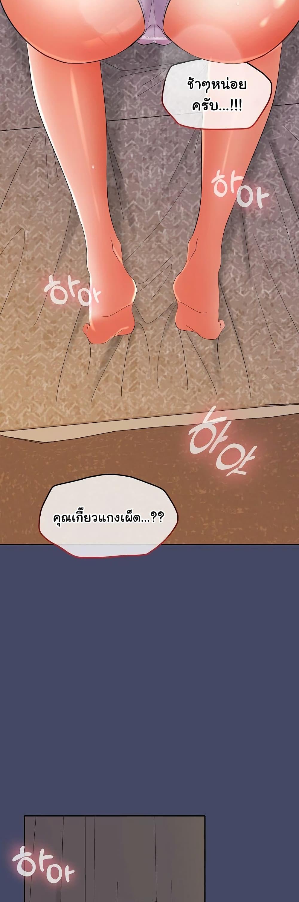 Not at Work – Not at Work – ตอนที่ 32 หน้า 48