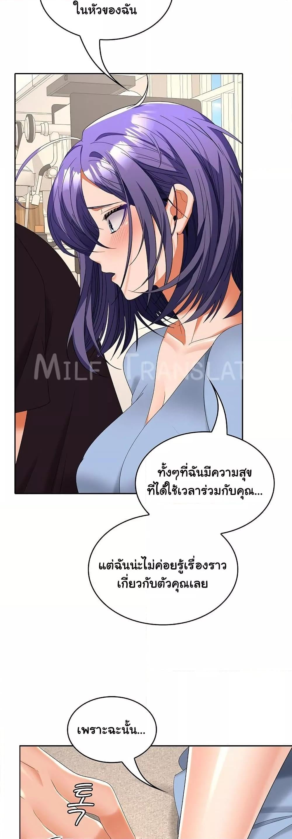 Not at Work – Not at Work – ตอนที่ 36 หน้า 7