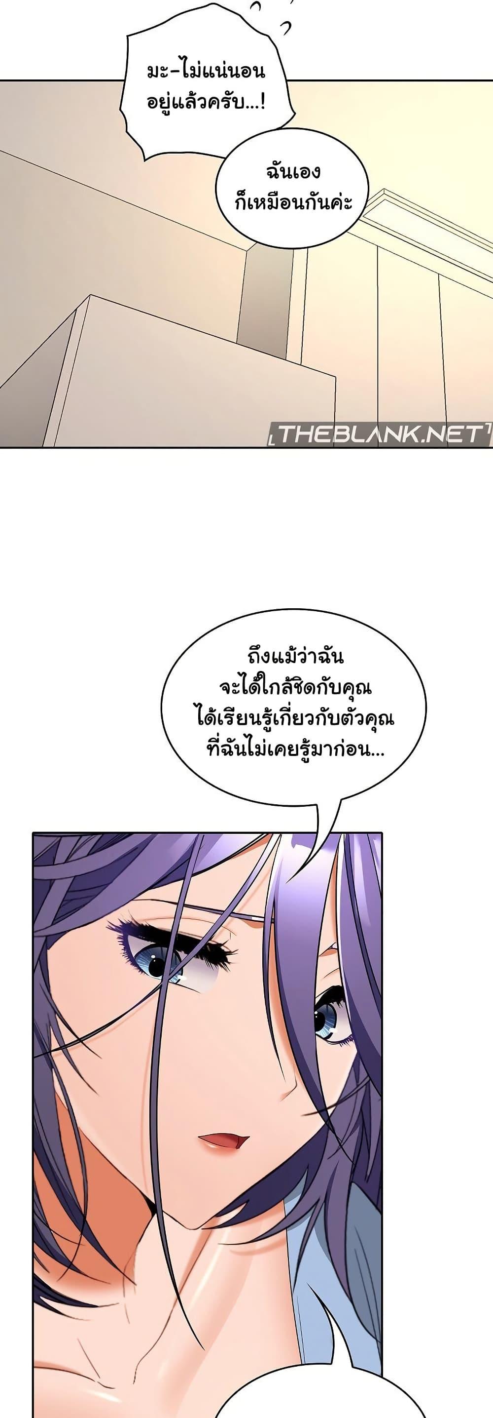 Not at Work – Not at Work – ตอนที่ 36 หน้า 17