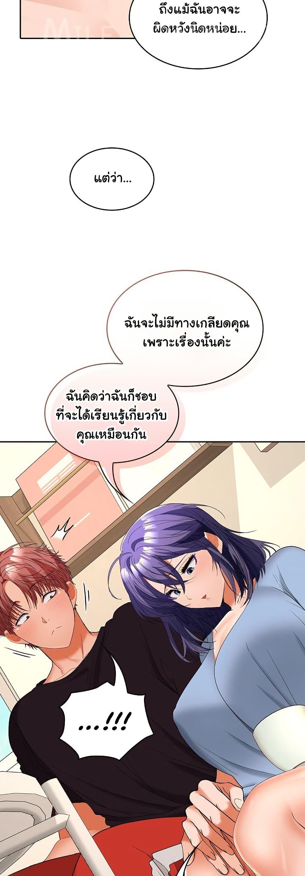 Not at Work – Not at Work – ตอนที่ 36 หน้า 18