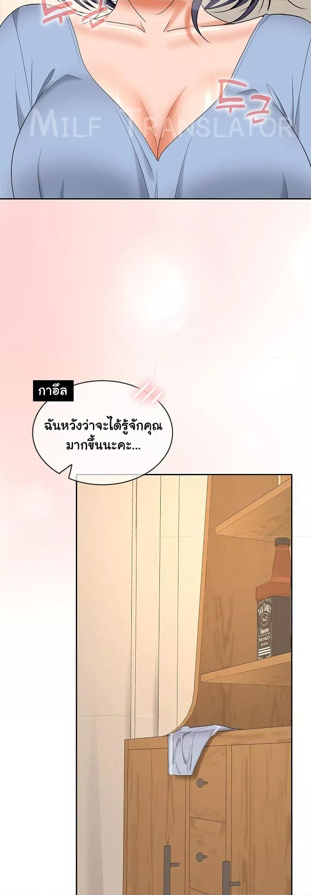 Not at Work – Not at Work – ตอนที่ 36 หน้า 22