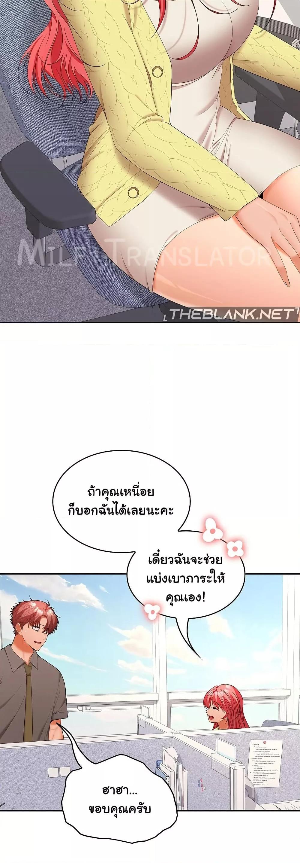 Not at Work – Not at Work – ตอนที่ 36 หน้า 31