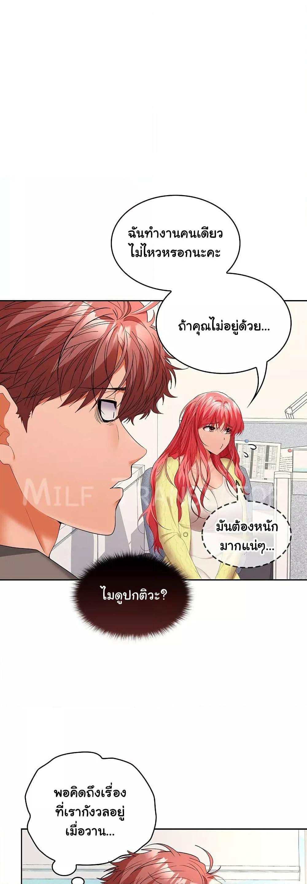 Not at Work – Not at Work – ตอนที่ 36 หน้า 32