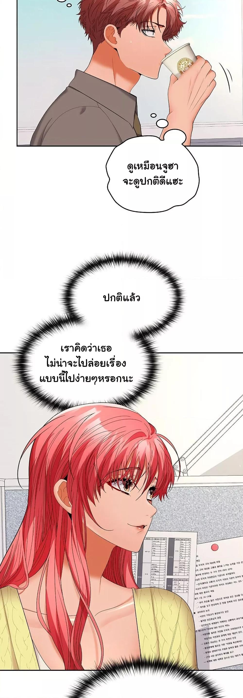 Not at Work – Not at Work – ตอนที่ 36 หน้า 33