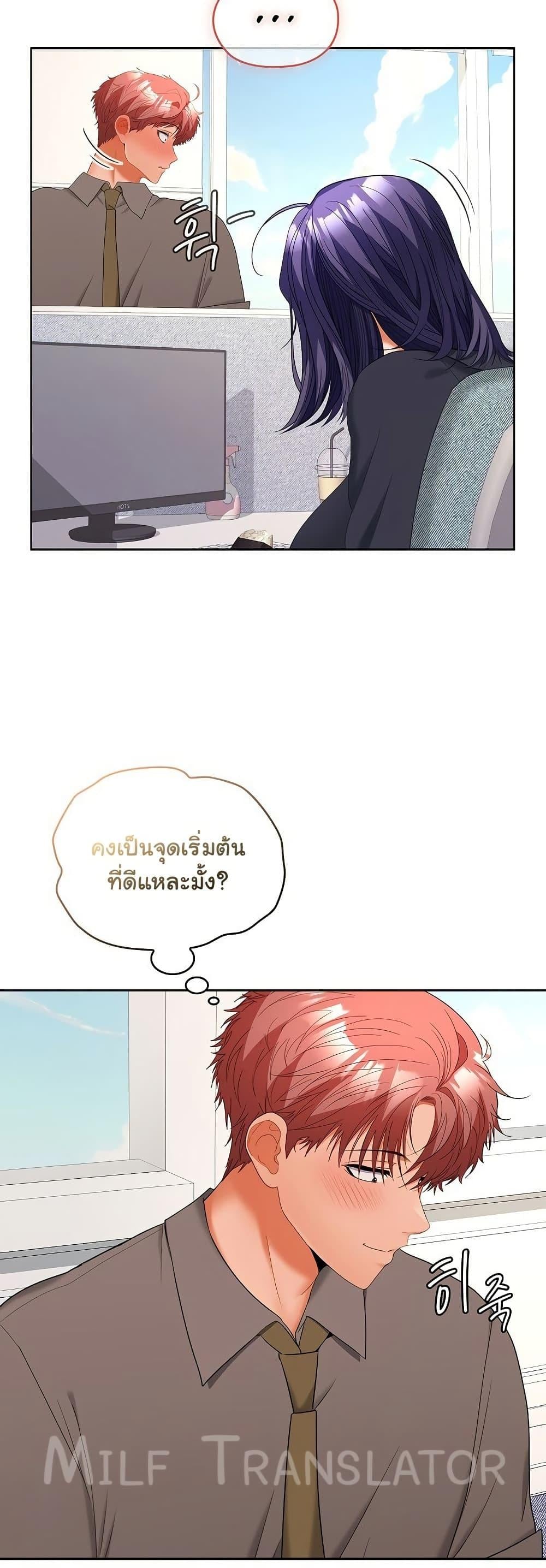 Not at Work – Not at Work – ตอนที่ 36 หน้า 36
