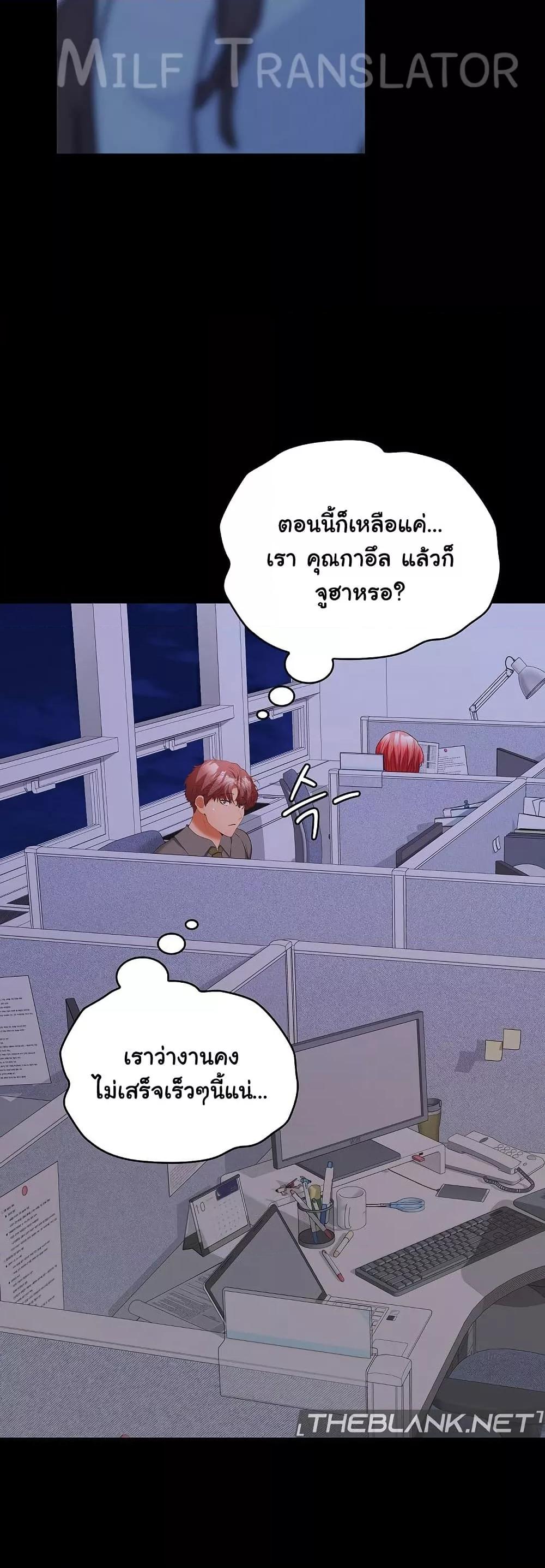 Not at Work – Not at Work – ตอนที่ 36 หน้า 41