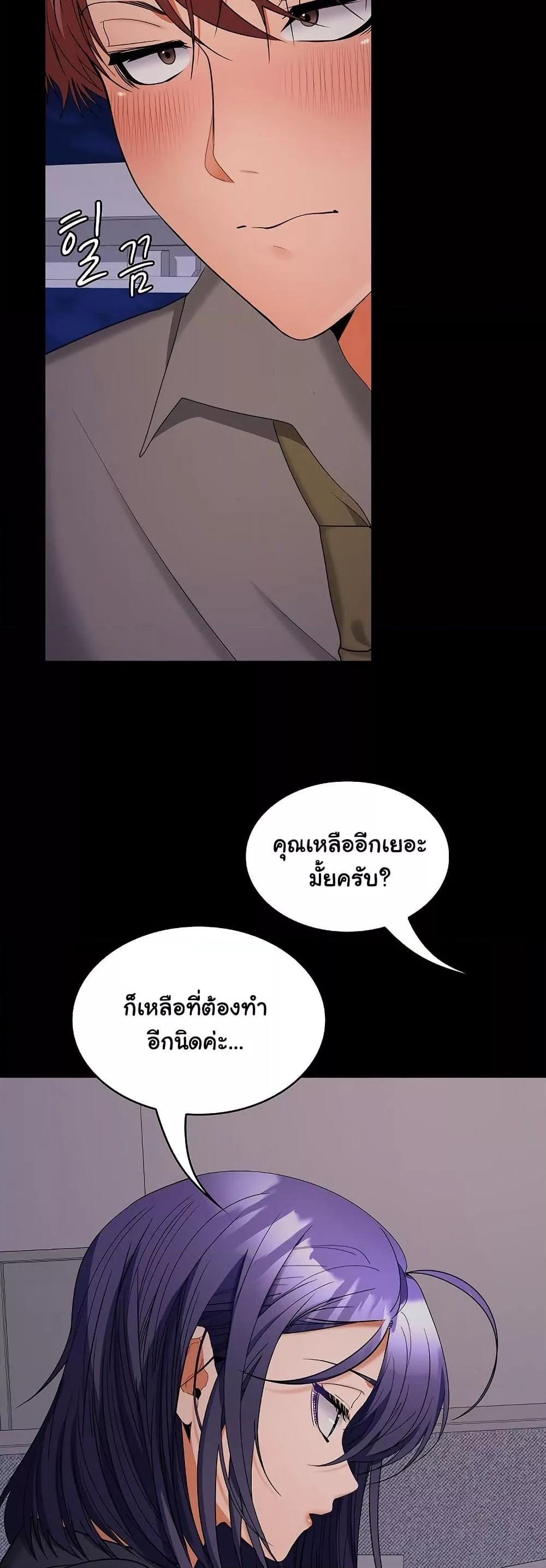 Not at Work – Not at Work – ตอนที่ 36 หน้า 43
