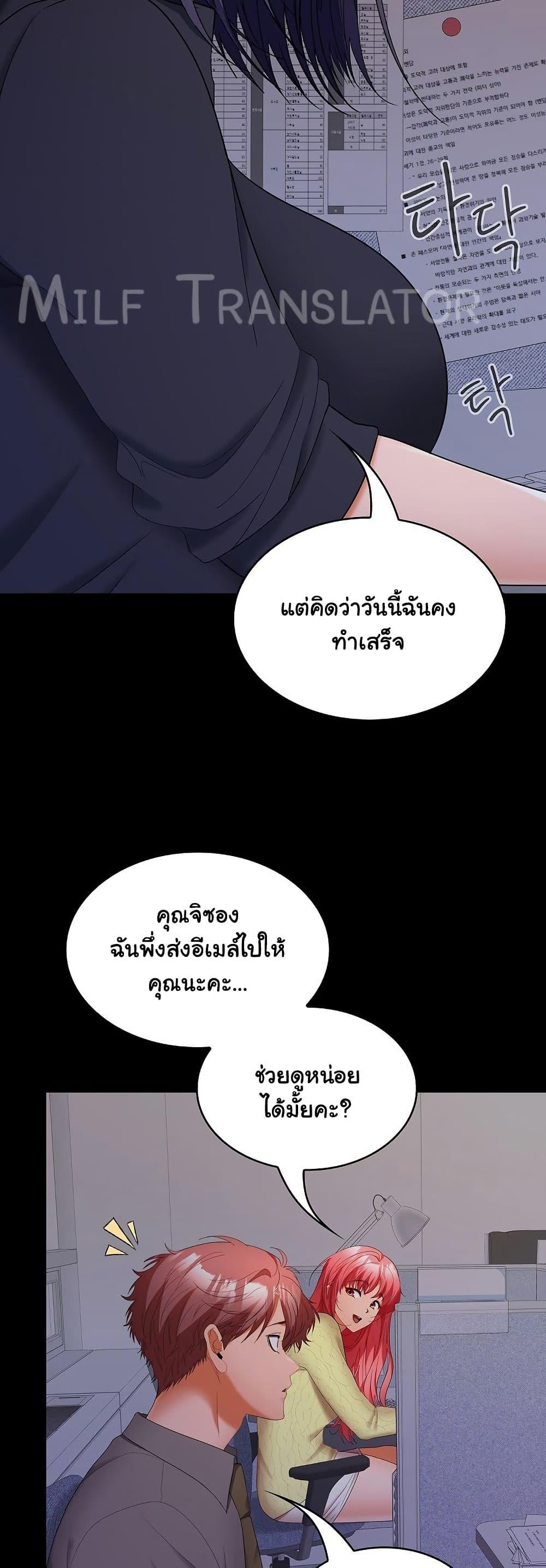 Not at Work – Not at Work – ตอนที่ 36 หน้า 44