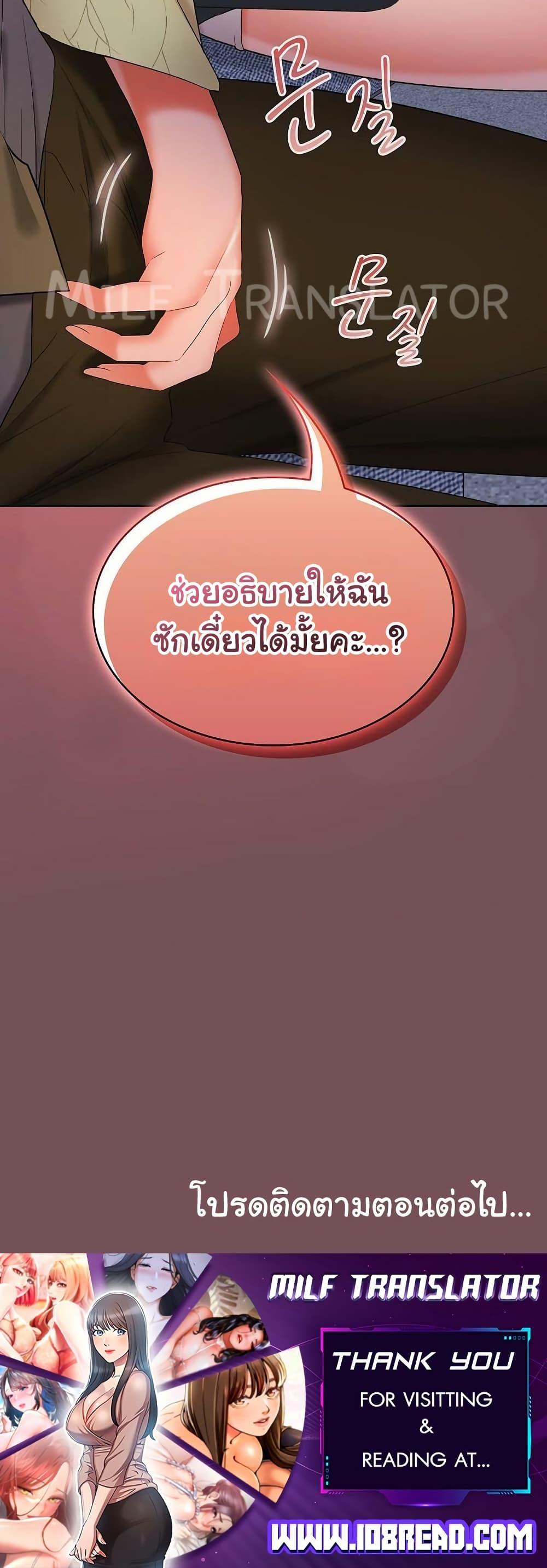 Not at Work – Not at Work – ตอนที่ 36 หน้า 50