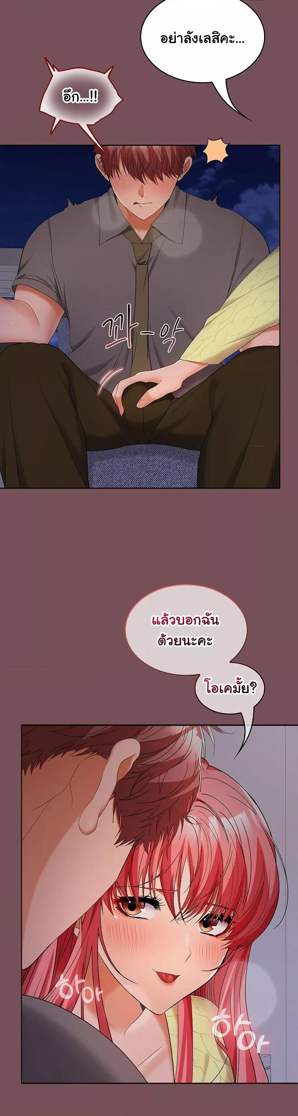 Not at Work – Not at Work – ตอนที่ 37 หน้า 2